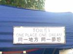 010-lanterntoilet